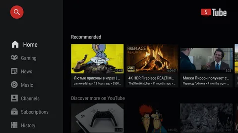 Головний екран SmartTube на Android TV